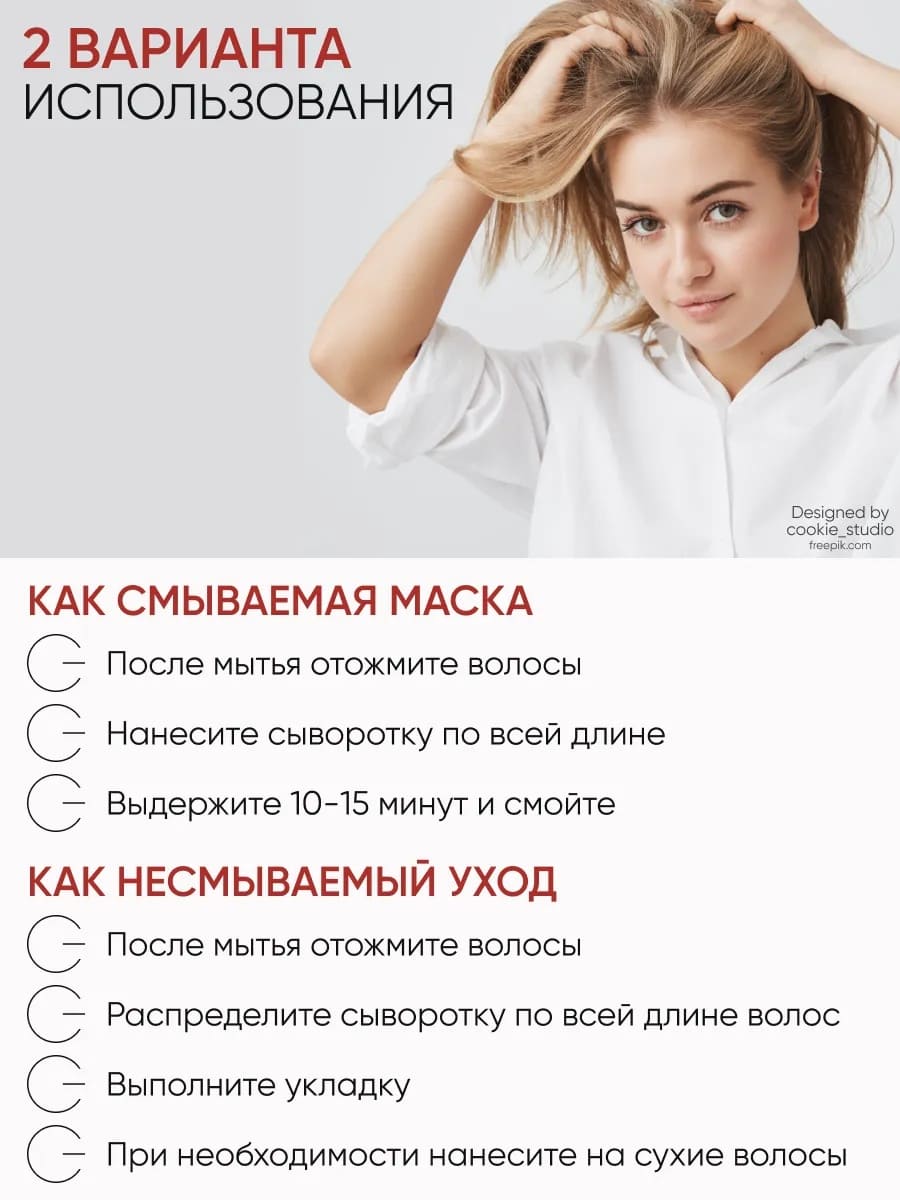 Von-U Сыворотка для ослабленных и поврежденных волос "Шелк для волос" 5 в 1 Silky Hair Serum 100 мл