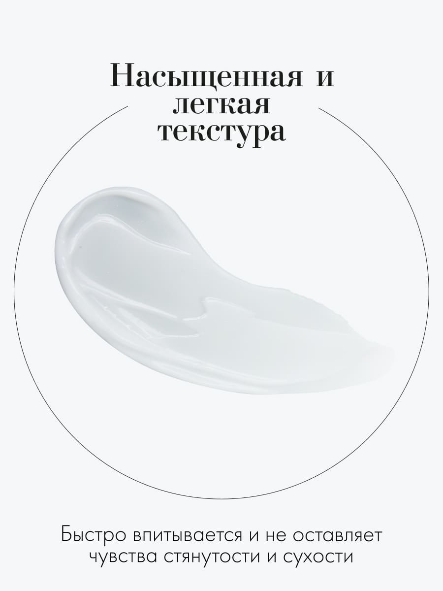 FILOSOFIE Moist body cream Увлажняющий крем для тела 250 мл