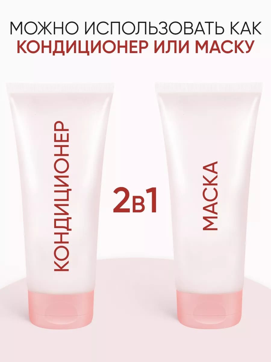 Von-U Маска для ослабленных и поврежденных волос "Шелк для волос" 5 в 1 Silky Hair Mask 200 мл