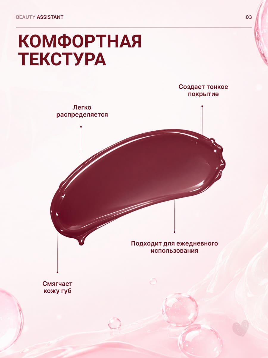 BEAUTY ASSISTANT SWEET MELTING LIP BALM Тающий бальзам для губ тон 02 (berry cupcake)
