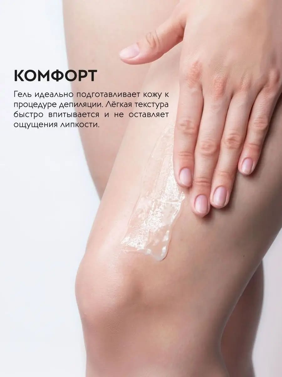 APOLLONIA PRE-EPIL COOLING GEL Охлаждающий гель перед шугарингом