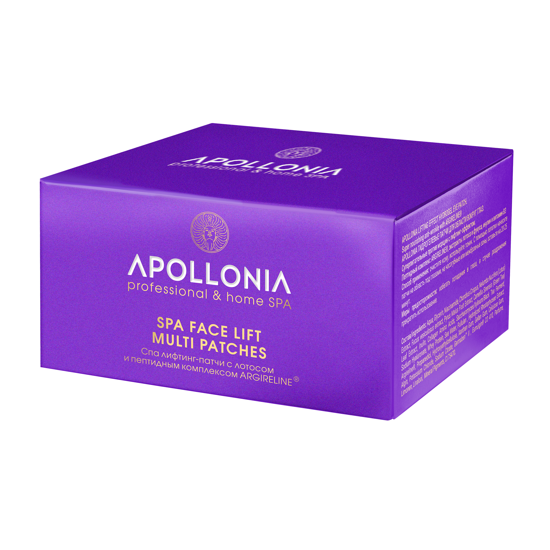 APOLLONIA SPA Face Lift Multi Patches Спа лифтинг-патчи