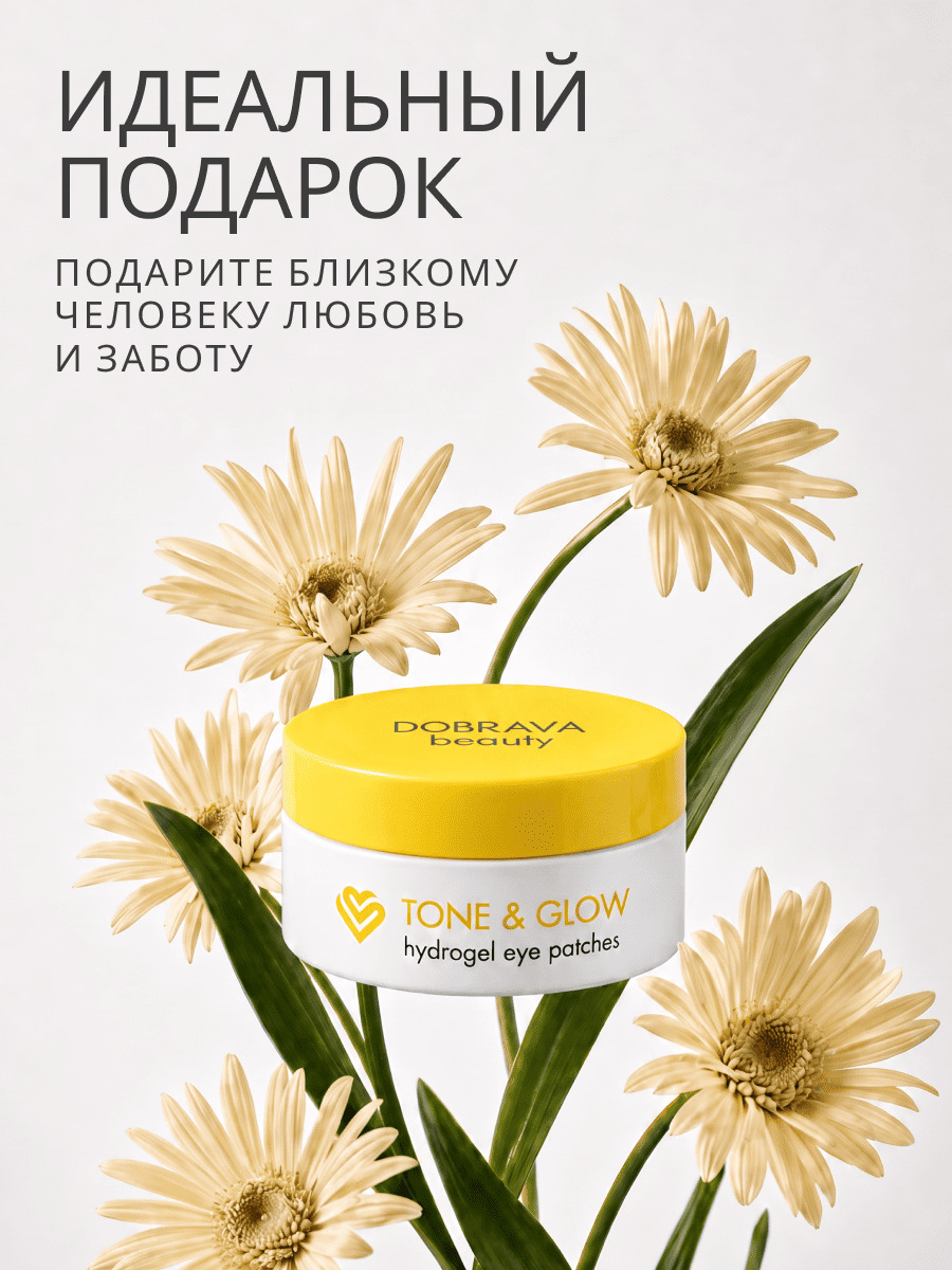 DOBRAVA beauty TONE & GLOW Тонизирующие гидрогелевые патчи