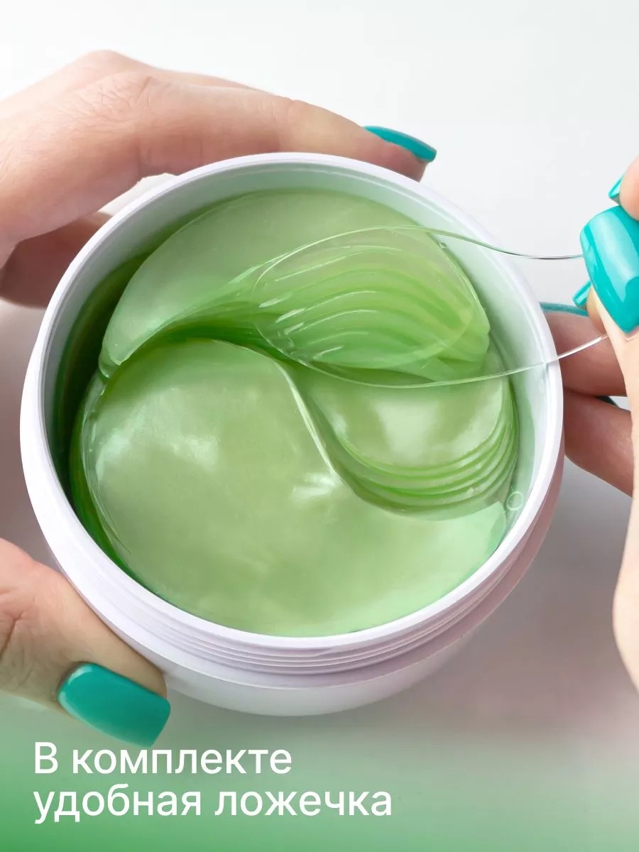 FRESH LOOK Power Pump Phyto Patches Тонизирующие фито-патчи 80 шт