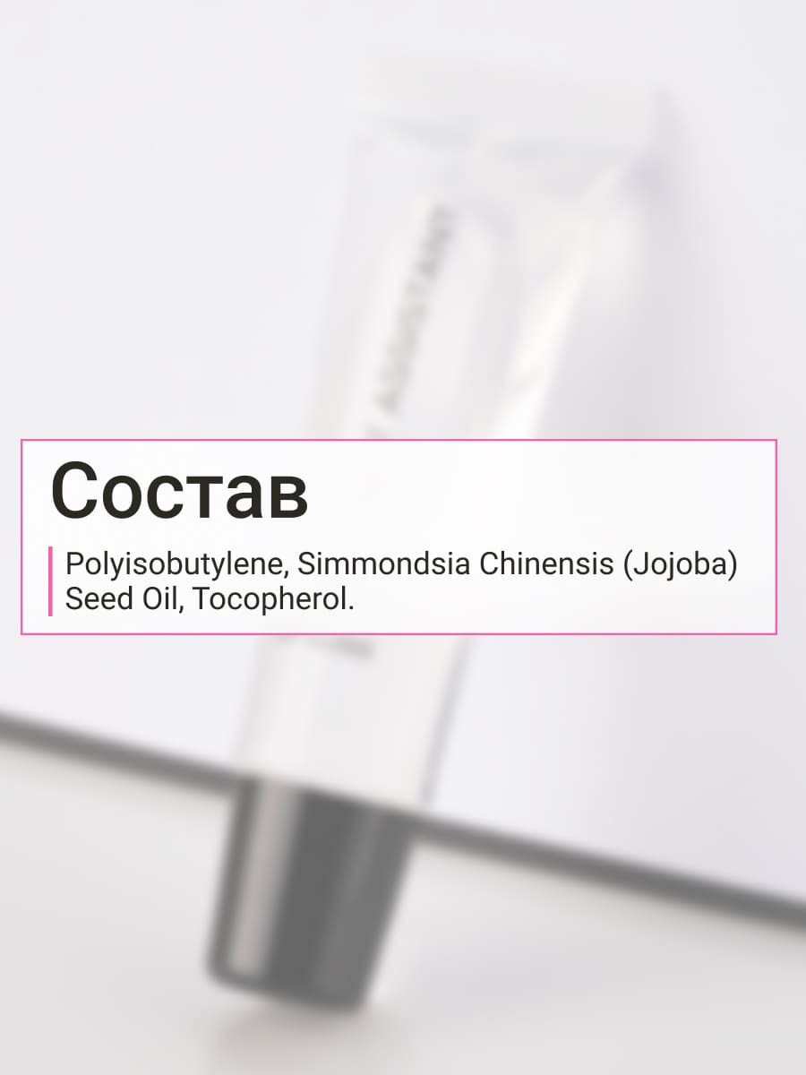 BEAUTY ASSISTANT Lip Gloss Блеск для губ Жидкое стекло-10ml