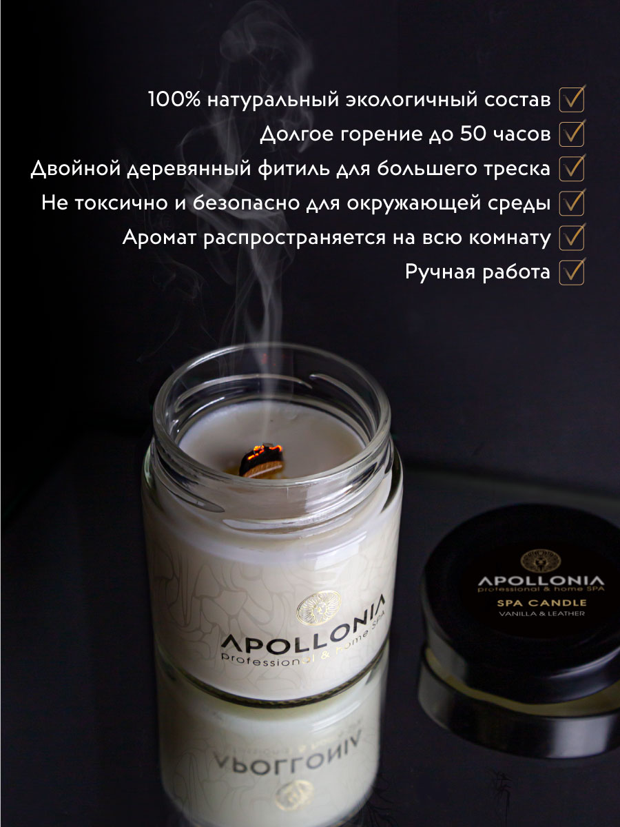 APOLLONIA Ароматическая свеча POMEGRANATE & ACAI SPA CANDLE 200мл