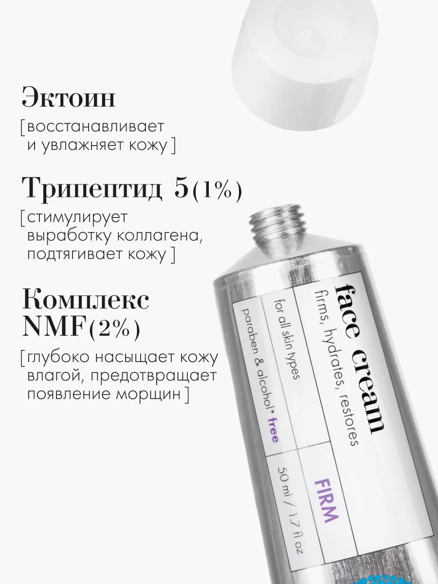 FILOSOFIE FIRM face cream Антивозрастной крем для лица