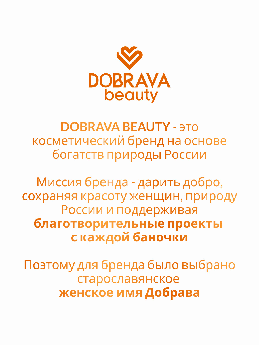 DOBRAVA beauty LIFT & SMOOTH Омолаживающие гидрогелевые лифтинг-патчи