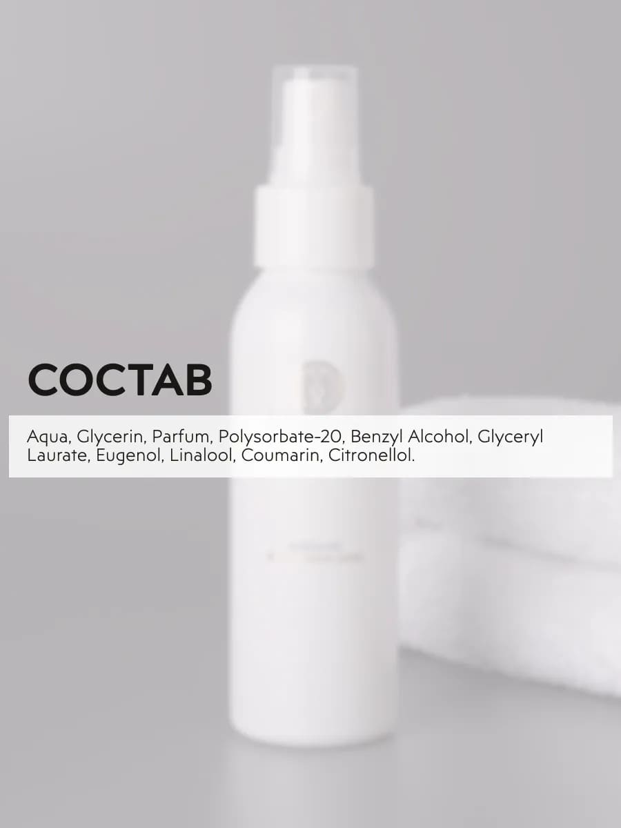 APOLLONIA Pleasure Body & room spray Ароматический спрей 100 мл