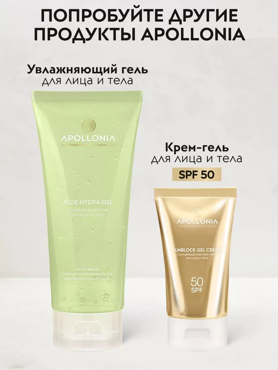 APOLLONIA SUNBLOCK CREAM Солнцезащитный крем для лица и тела SPF 30 200ml