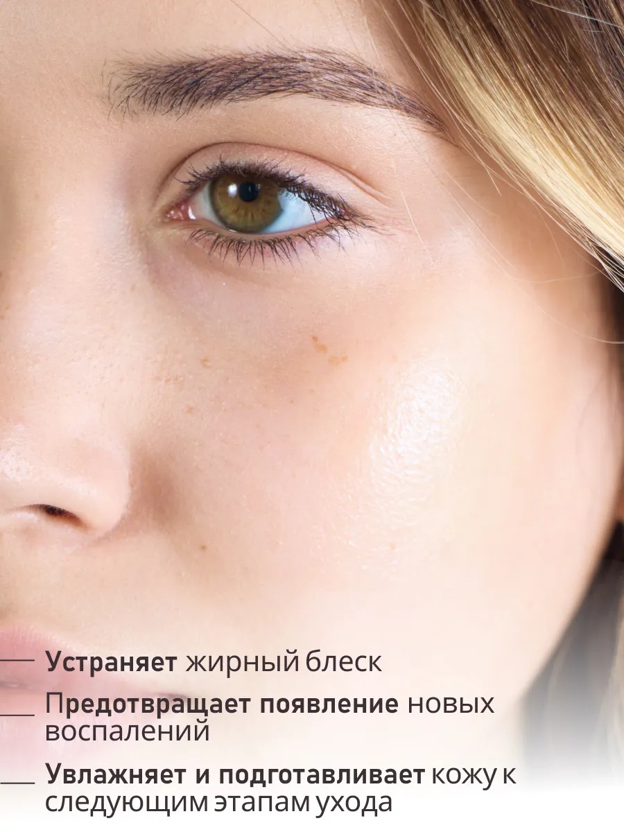 FRESH LOOK Sebum Control Face Toner Матирующий тоник для лица 200мл