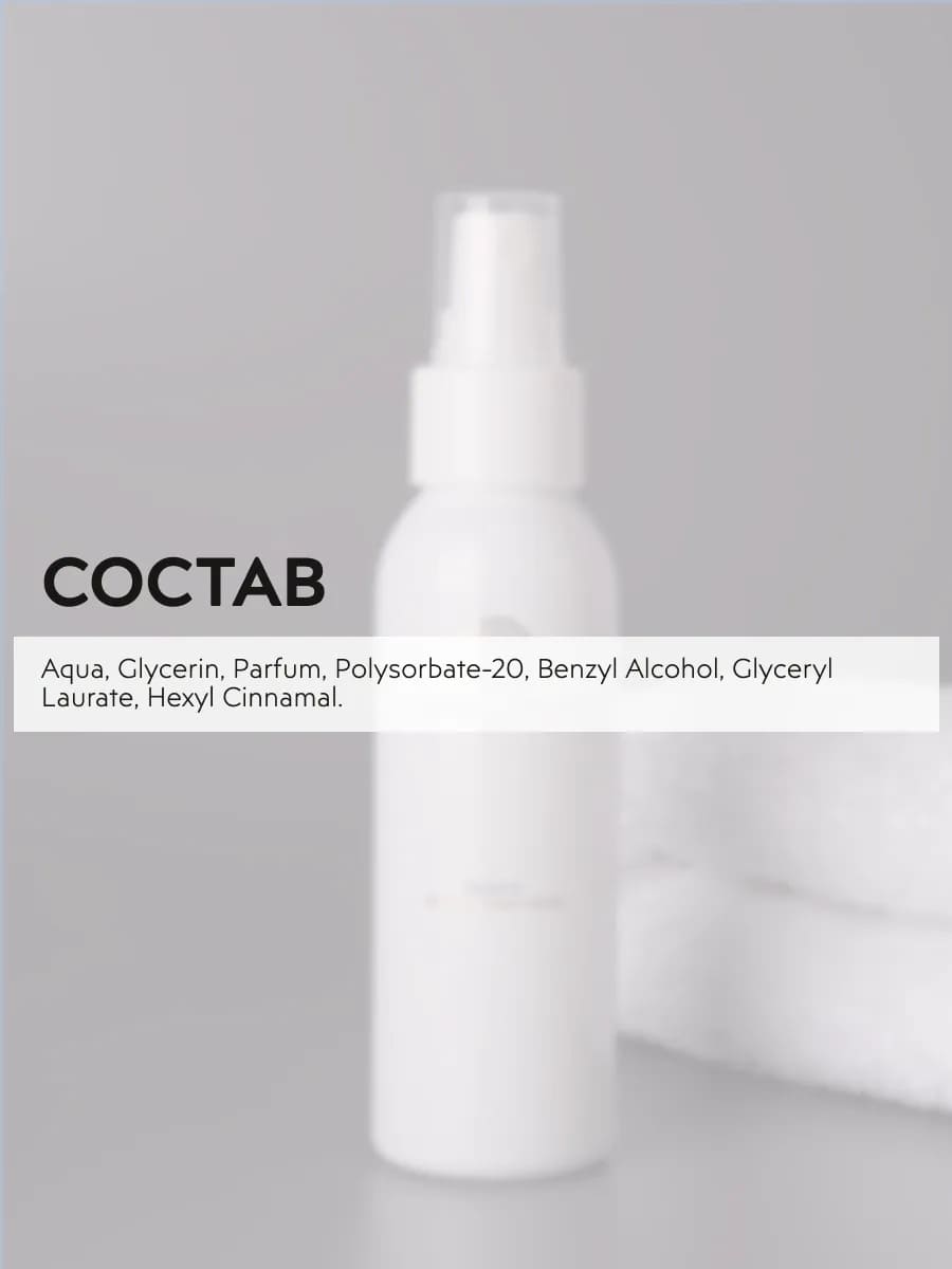 APOLLONIA Purity Body & room spray Ароматический спрей 100 мл