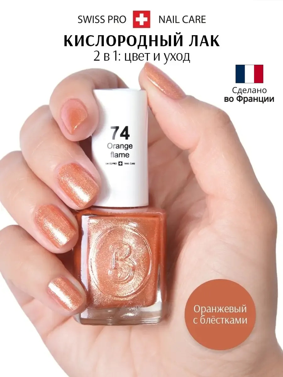 BERENICE Лак для ногтей 74 тон