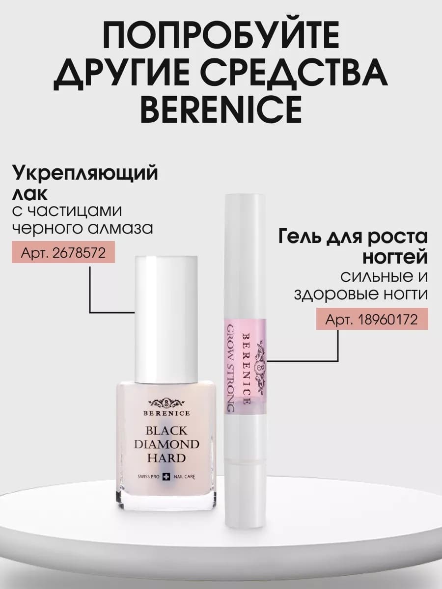 BERENICE Трёхфазное масло д.ногтей и кутик."Увлаж.кокт"Nail & Cuticle Oil «Three-phase Oil» 4ml New