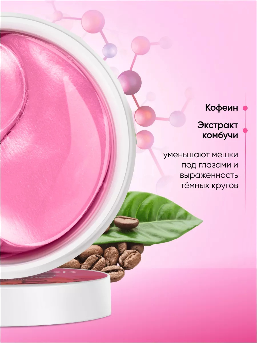 FRESH LOOK BERRY BOOST PHYTO PATCHES Лифтинг фито-патчи 80 шт