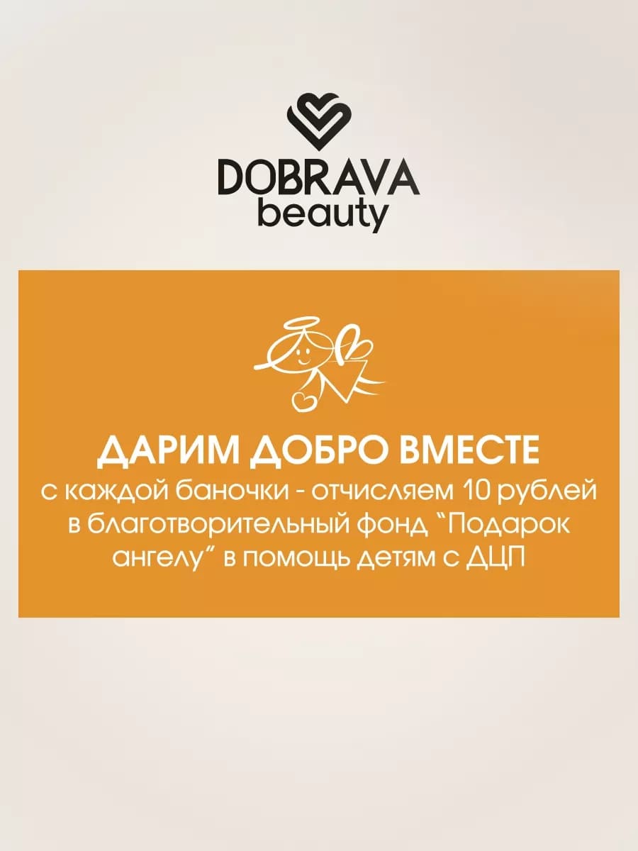 DOBRAVA beauty LIFT & SMOOTH Омолаживающие гидрогелевые лифтинг-патчи