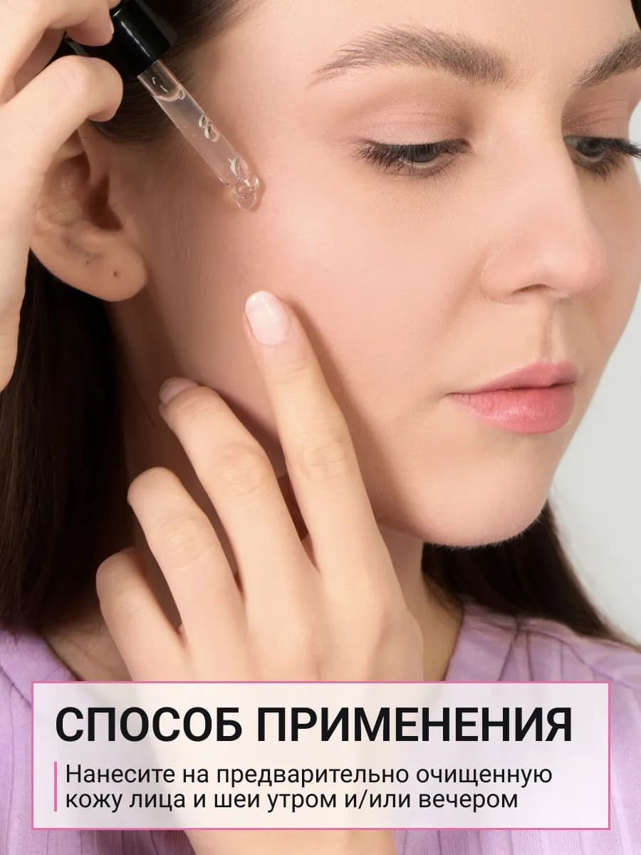 BEAUTY ASSISTANT MOISTURISING FACE SERUM + HYALURONIC ACID Увлажняющая сыворотка для лица 35ml