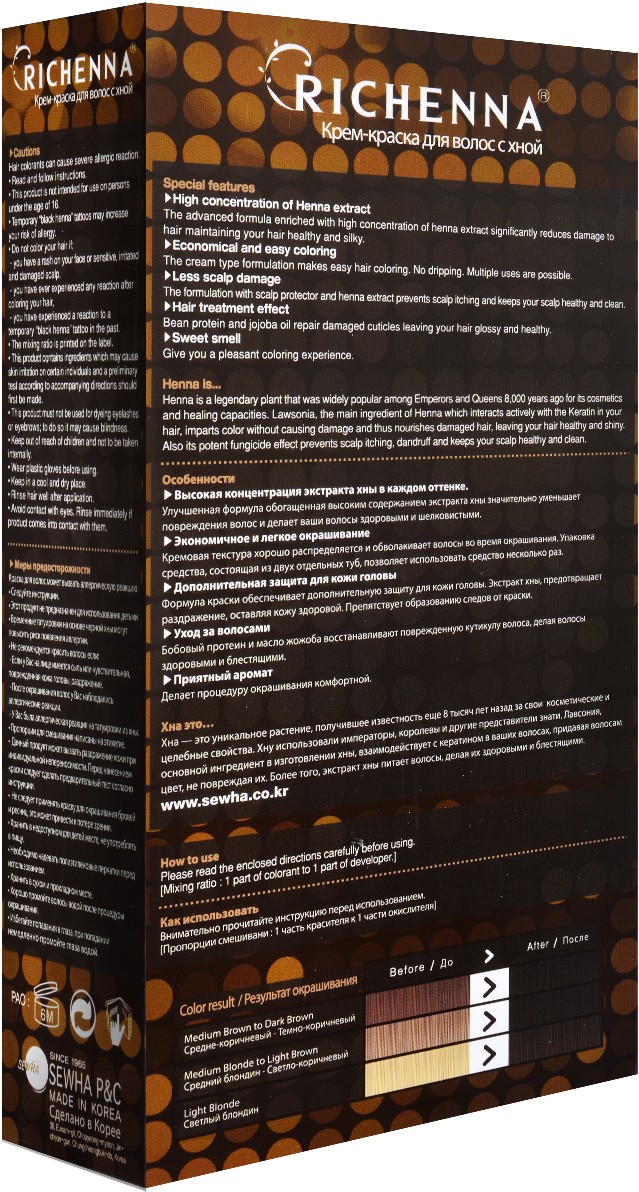 Richenna Крем-краска для волос с хной № 4N ( Brown) (новая упаковка)