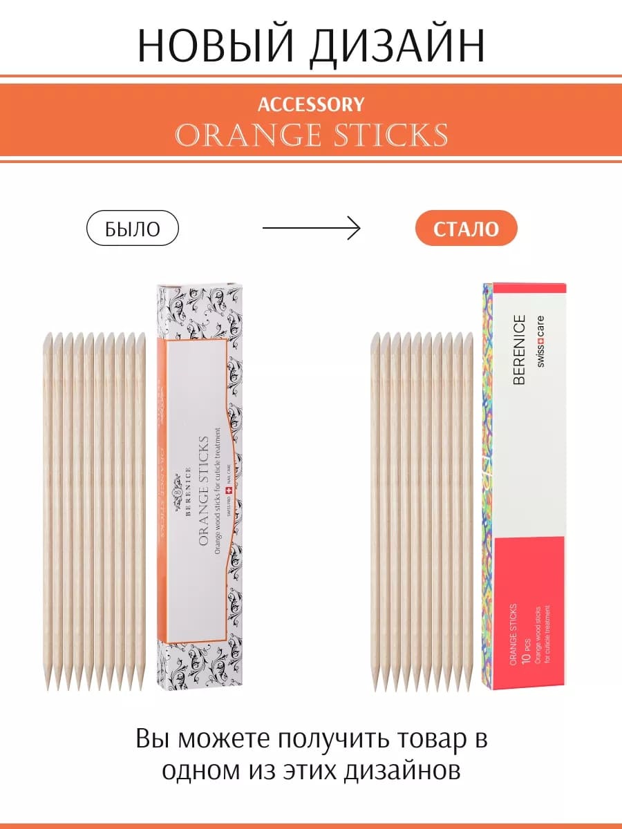 Orange Sticks Палочки апельсиновые 13 см, 10 шт