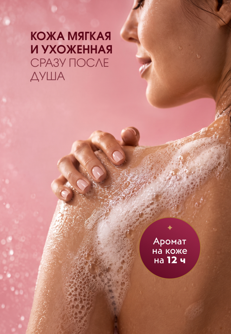 APOLLONIA Temptation Body wash Гель для душа 500 мл