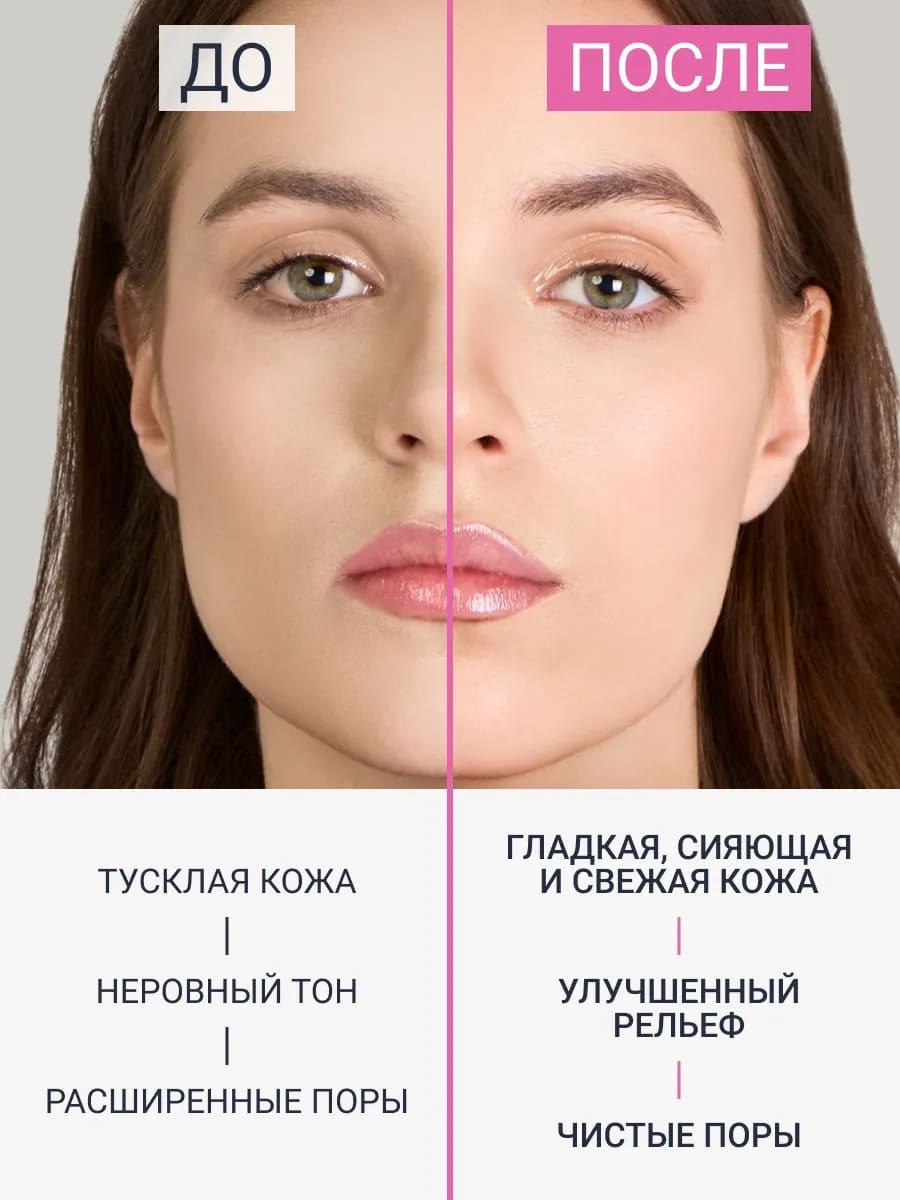 BEAUTY ASSISTANT Miracle Matte Enzyme Powder Энзимная пудра 50 гр