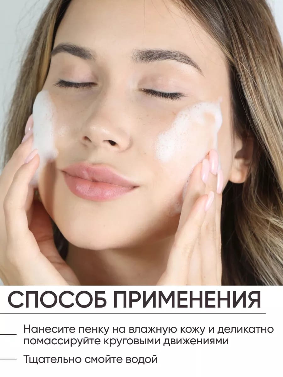 FRESH LOOK GENTLE CLEANSING FOAM Увлажняющая пенка для умывания 150 ml