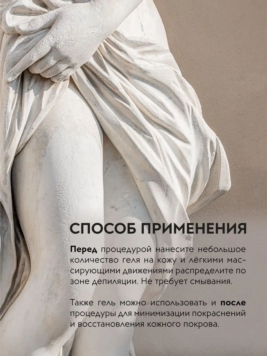 APOLLONIA PRE-EPIL COOLING GEL Охлаждающий гель перед шугарингом