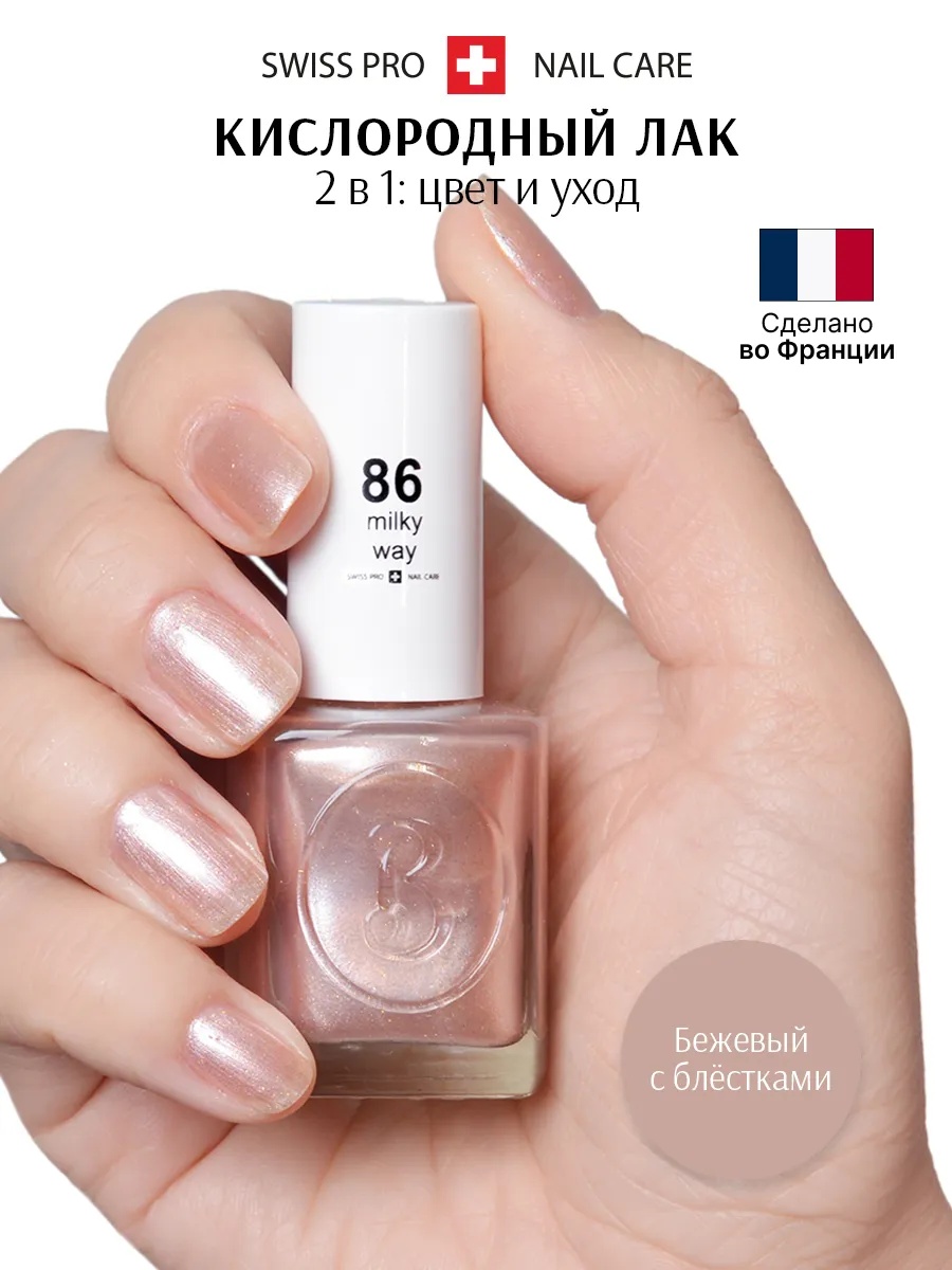 BERENICE Лак для ногтей 86 тон