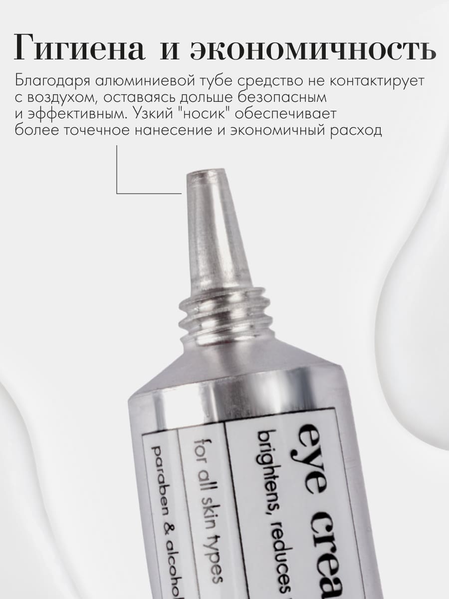 FILOSOFIE FIRM eye cream Антивозрастной крем для век