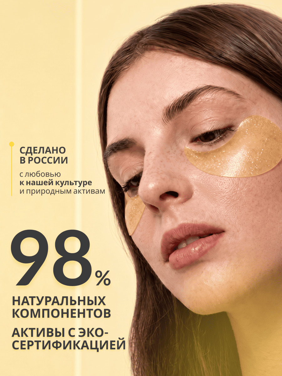 DOBRAVA beauty TONE & GLOW Тонизирующие гидрогелевые патчи