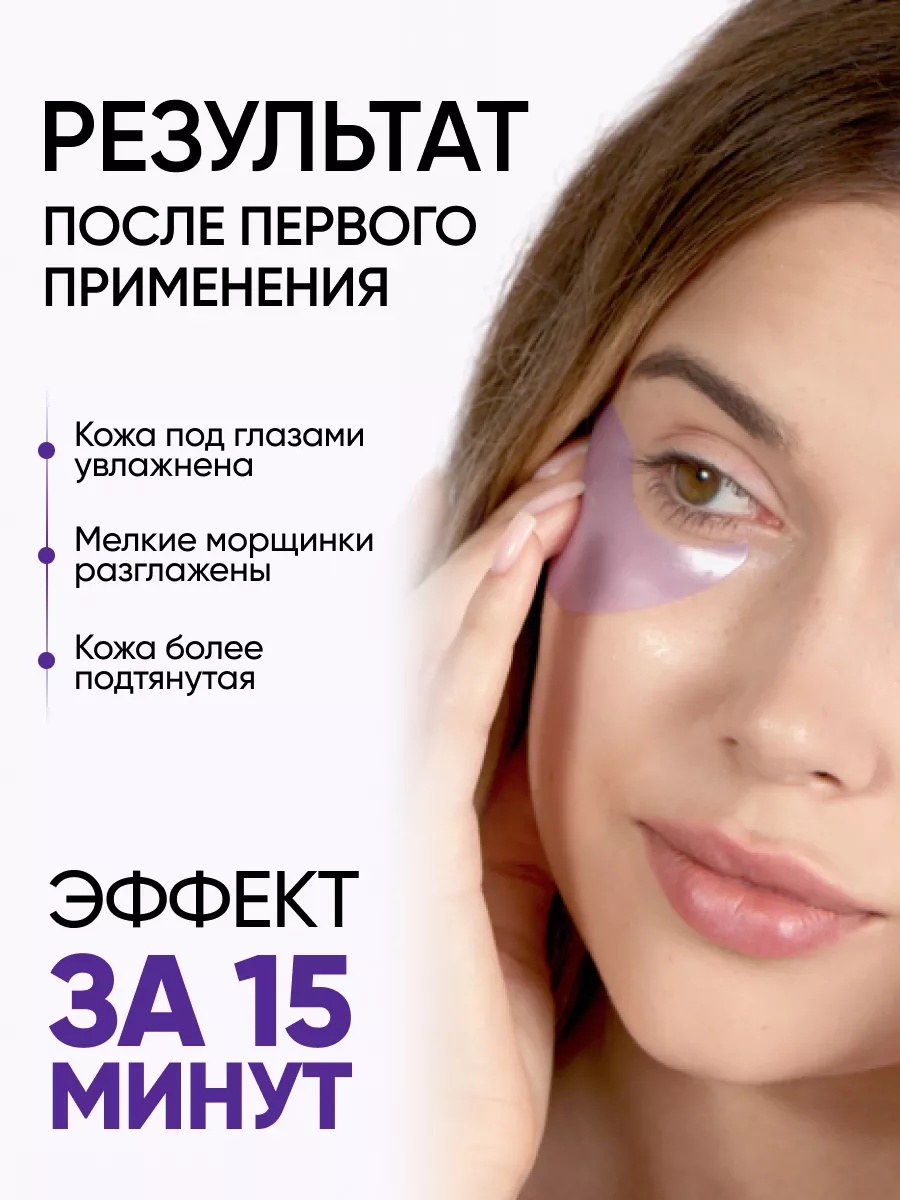 FRESH LOOK HYDRA SHOT PHYTO PATCHES Увлажняющие фито-патчи 80 шт