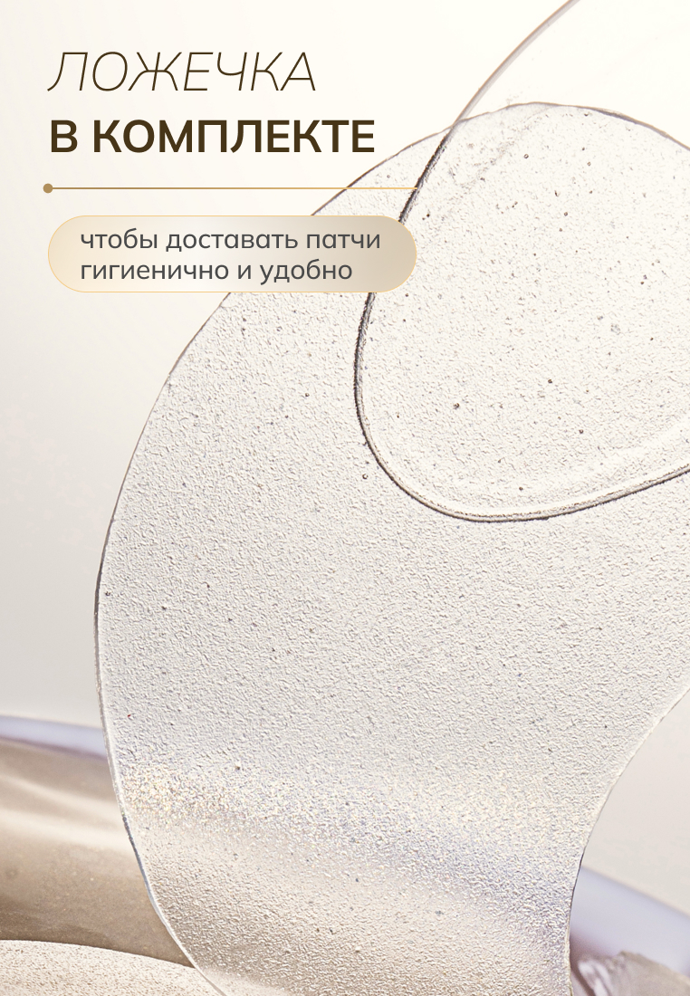 Von-U ENERGY UP! EYE PATCHES Тонизирующие лифтинг-патчи для глаз