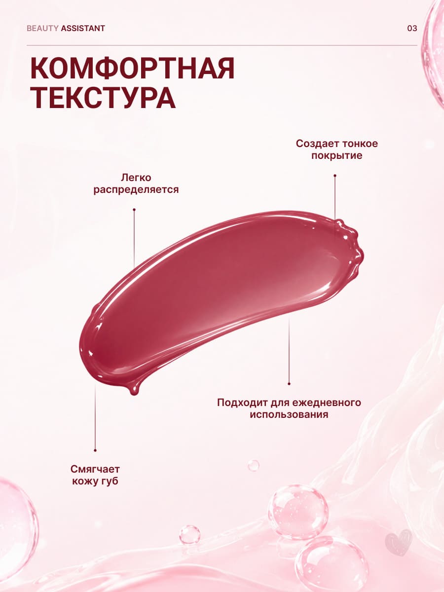 BEAUTY ASSISTANT SWEET MELTING LIP BALM Тающий бальзам для губ тон 02 (berry cupcake)