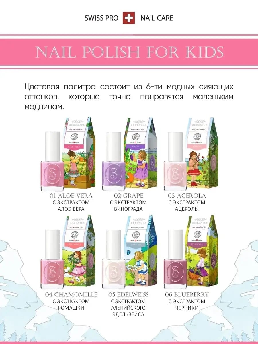 Лак для ногтей детский на водной основе Little Berenice 04 Chamomile