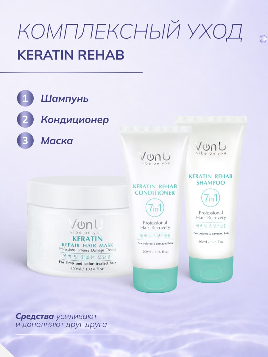 Von U Маска-реконструктор с кератином KERATIN Repair Hair Mask 300 мл НОВ
