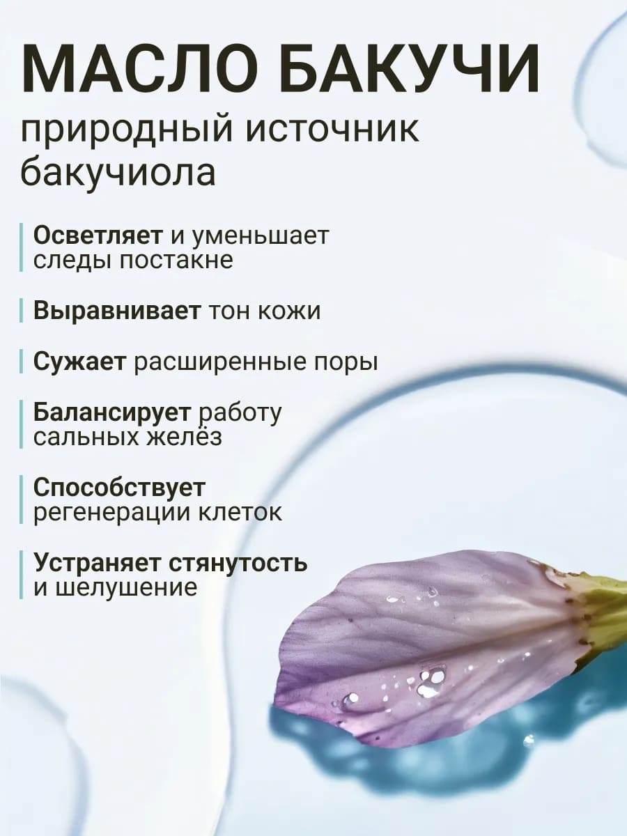 BEAUTY ASSISTANT PERFECTING FACE MASSAGE OIL СОВЕРШЕНСТВУЮЩЕЕ МАСЛО ДЛЯ МАССАЖА ЛИЦА