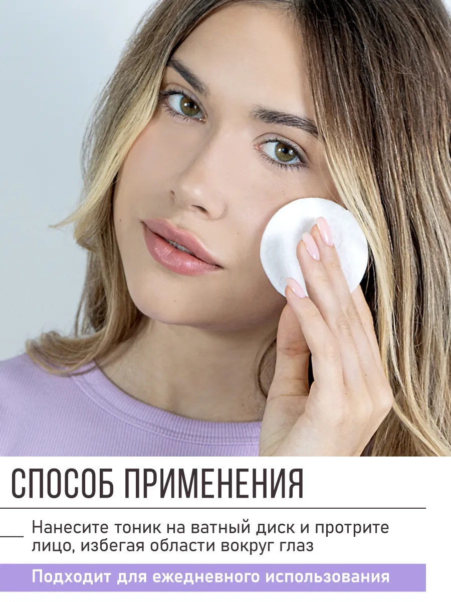 FRESH LOOK Hydrating Face Toner Увлажняющий тоник для лица 200мл