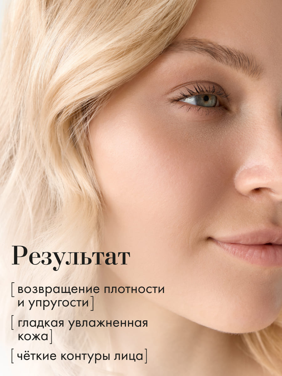FILOSOFIE FIRM face serum Антивозрастная сыворотка для лица