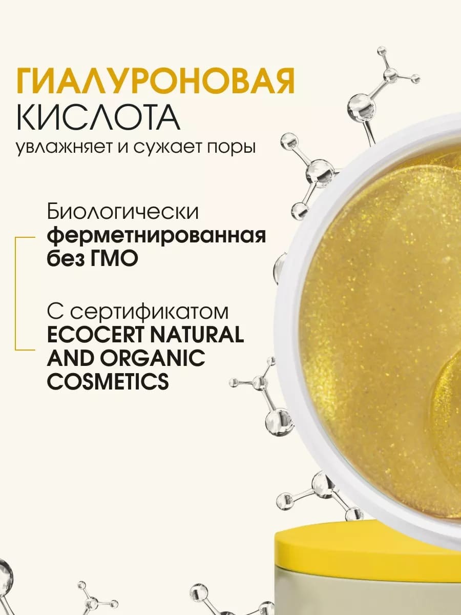 DOBRAVA beauty TONE & GLOW Тонизирующие гидрогелевые патчи