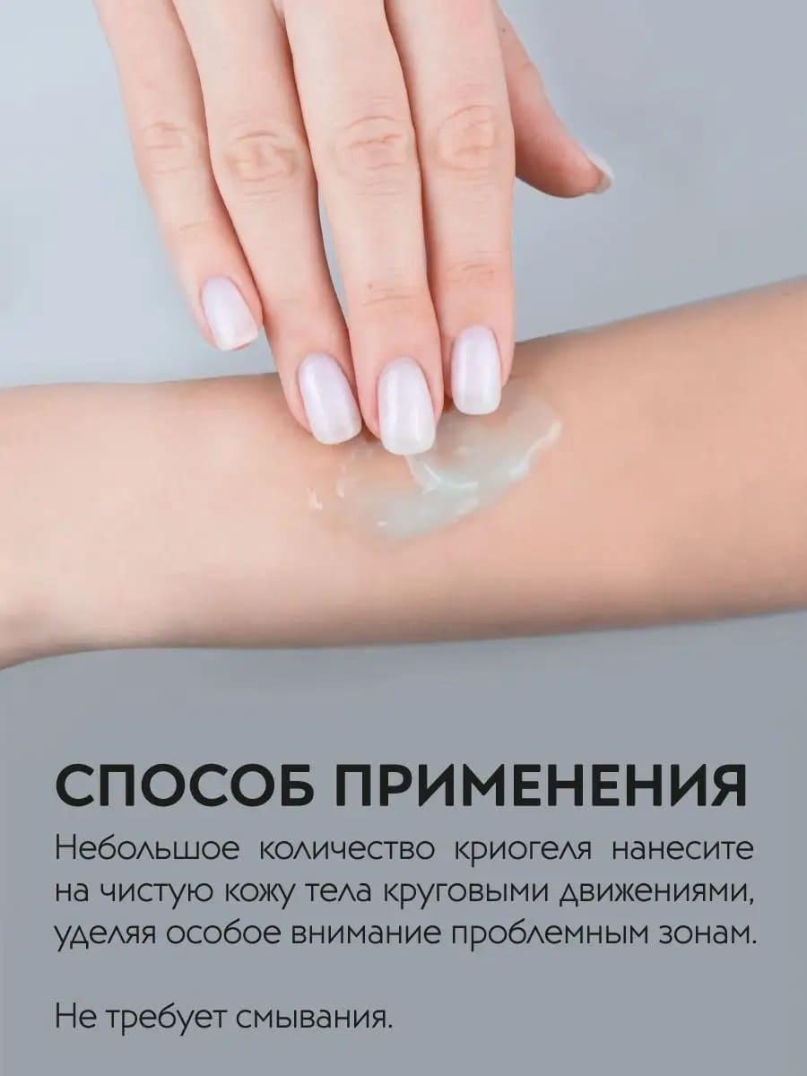 APOLLONIA SPA ULTRA FORMER CRYO CONTOURING GEL Антицеллюлитный криогель для тела 200мл