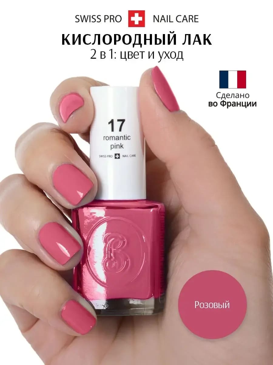 BERENICE Лак для ногтей 17 тон