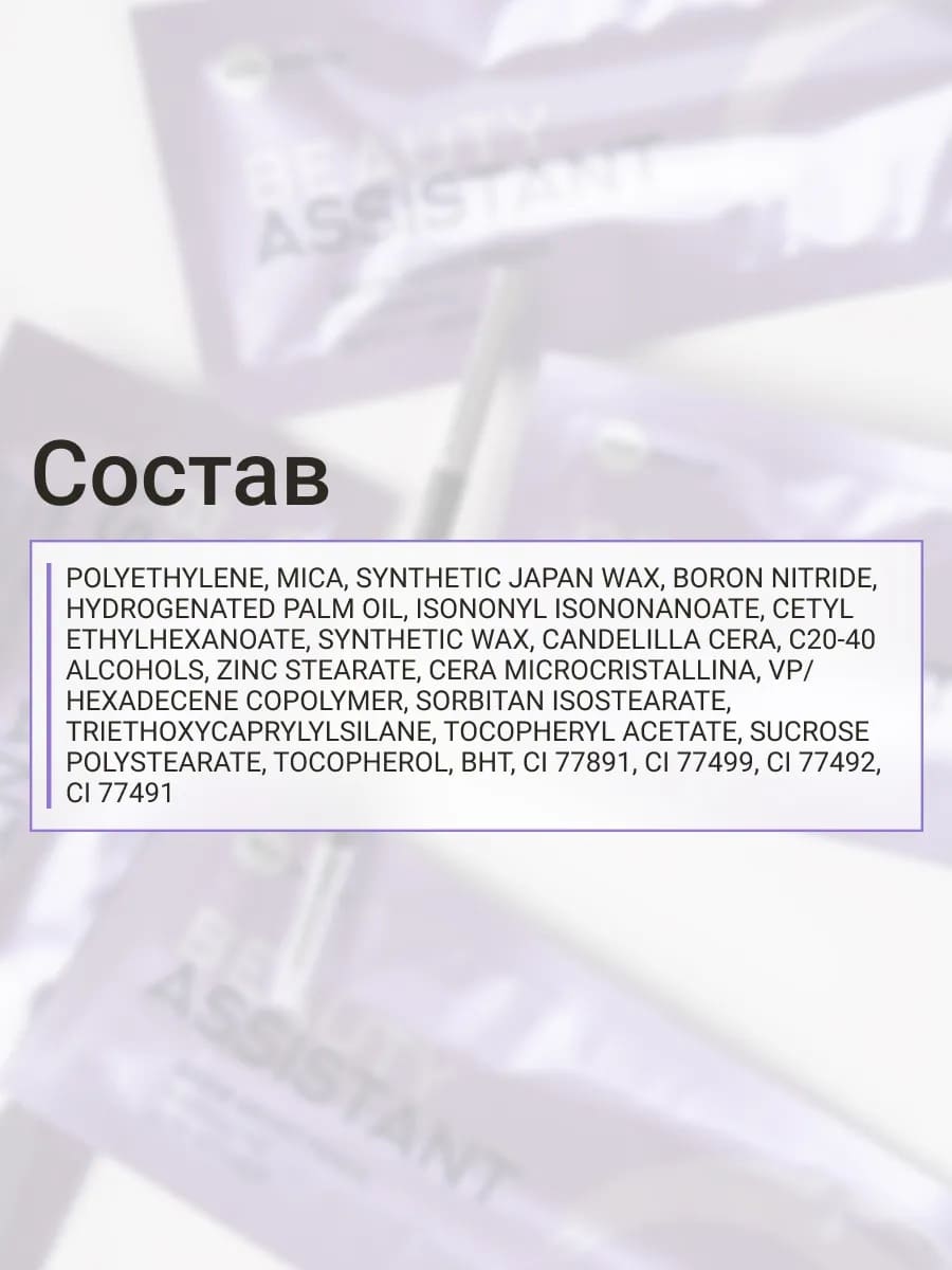 BEAUTY ASSISTANT Brow Artist Pencil Карандаш для бровей, оттенок 01 0.05гр