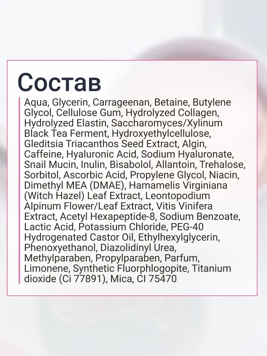 BEAUTY ASSISTANT SOS Perfector Boto-lift Eye Mask Разглаживающие лифтинг-патчи с моментальным эфф.