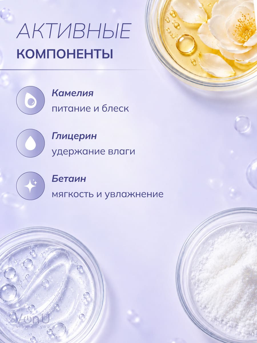 Von-U Шампунь для волос с ламинирующим эффектом Lamination effect shampoo 400 мл