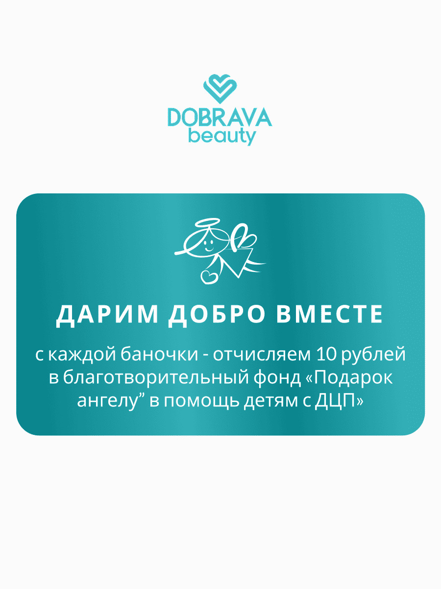 DOBRAVA beauty DEPUFF & BRIGHTEN Восстанавливающие гидрогелевые патчи