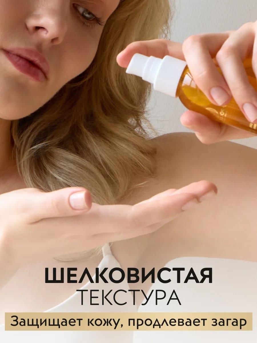 APOLLONIA URUCUM TANNING OIL Масло для загара SPF 6 100мл