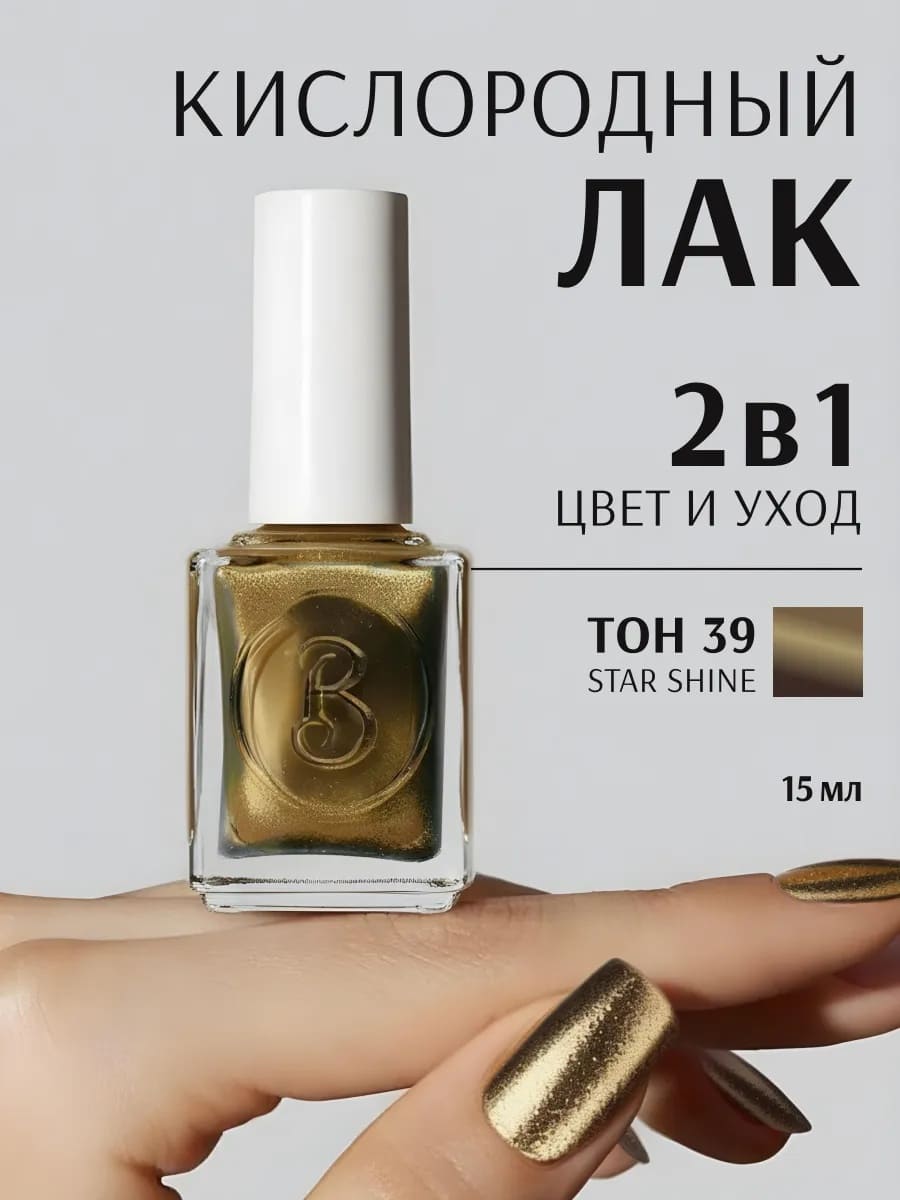 BERENICE Лак для ногтей 39 тон