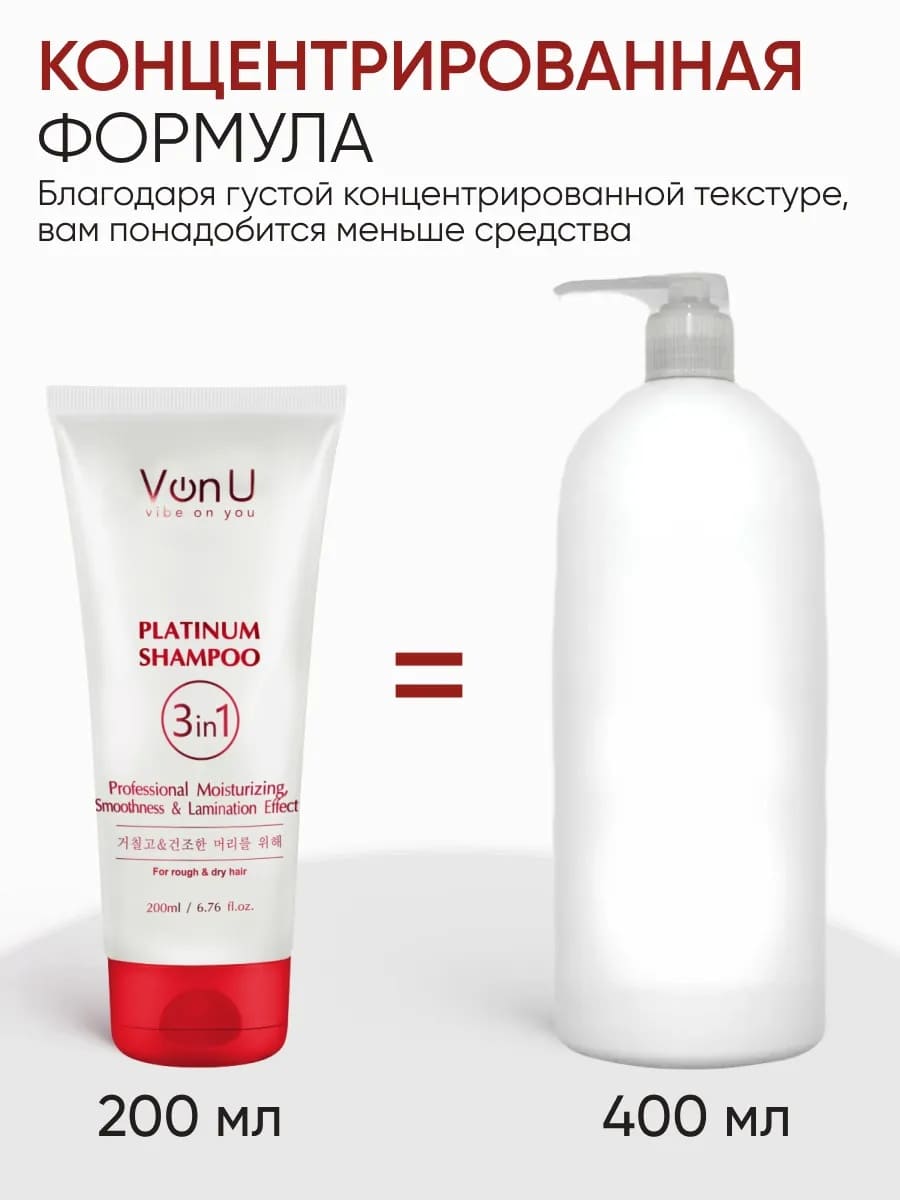 Von-U Шампунь для волос с платиной Platinum Shampoo 200 мл (New)