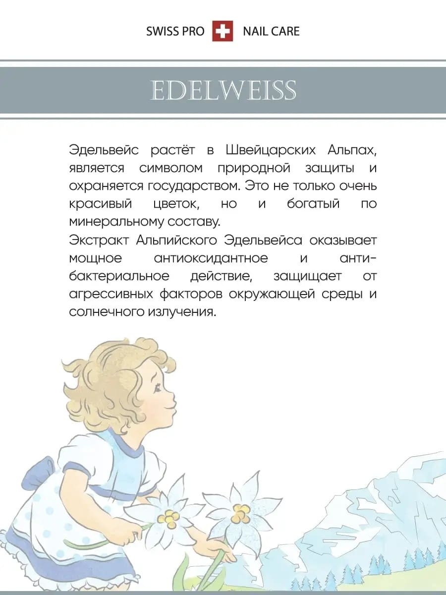 Лак для ногтей детский на водной основе Little Berenice 05 Edelweiss