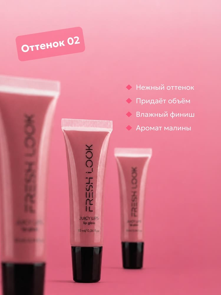 FRESH LOOK Набор "Декор сет 2"
